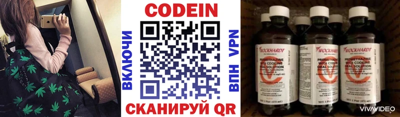 Codein Purple Drank  mega как зайти  Зверево 