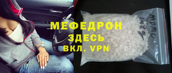 мефедрон мука Абинск