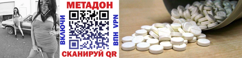 Метадон белоснежный  Зверево 